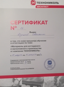 Сертификаты_2