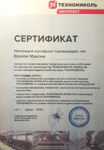Сертификаты_4